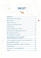 Космос. Місія здійсненна. Image №3