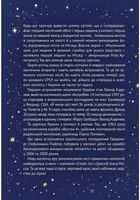 Космос. Місія здійсненна. Image №4