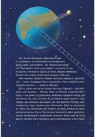 Космос. Місія здійсненна. Image №5