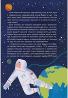 Космос. Місія здійсненна. Image №7