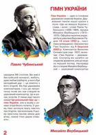 Велика книжка маленького українця. Image №2