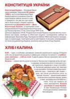 Велика книжка маленького українця. Image №3