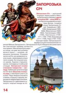 Велика книжка маленького українця. Image №4