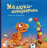 Расмусове прибирання