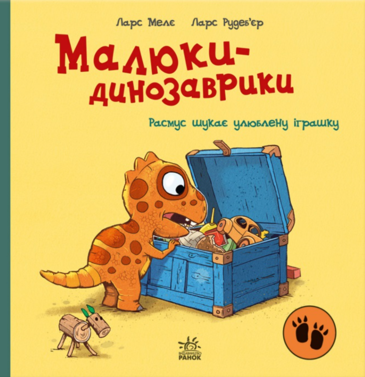 Обкладинка Малюки-динозаврики. Расмус шукає улюблену іграшку
