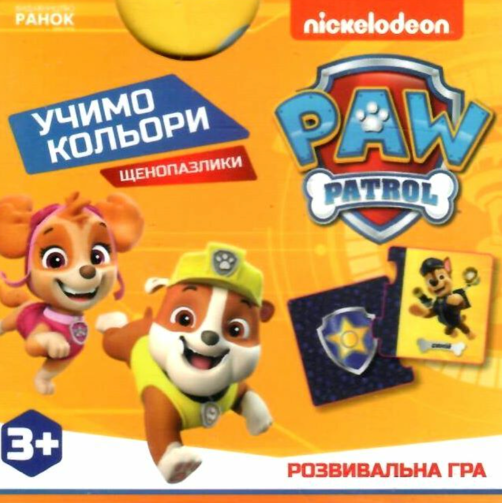 Щенячий Патруль. Щенопазлики. Учимо кольори