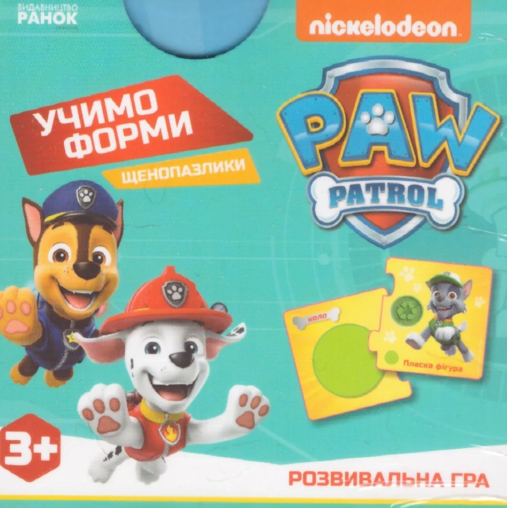 Щенячий Патруль. Щенопазлики. Учимо форми