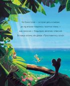 Маленькі історії про чудеса та дружбу. Гекон Гекуня і відлуння. Image №3