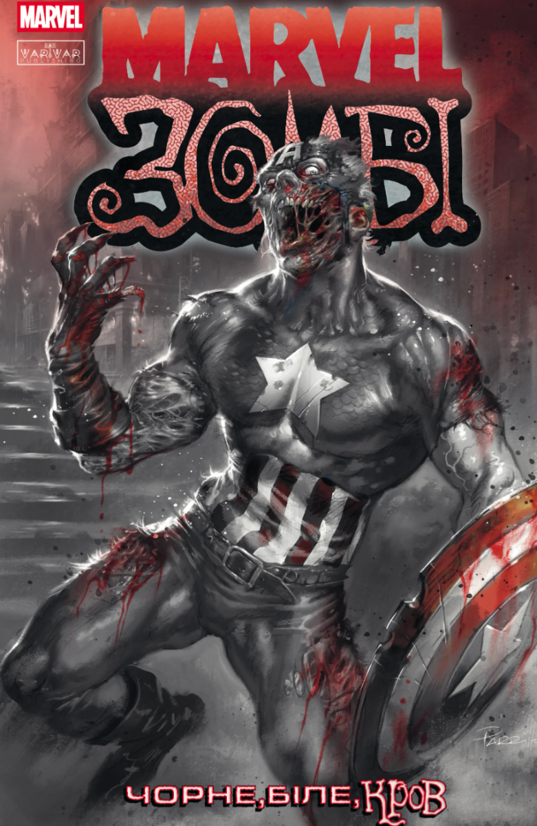 Marvel Зомбі. Чорне, біле, кров. Випуск 2. Обкладинка...