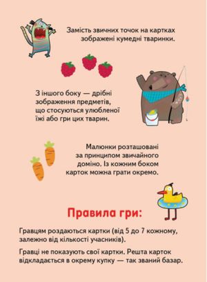 Настільна гра. Гра у подарунок. Доміно "Звіроміно" — фото 7