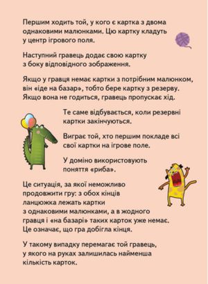 Настільна гра. Гра у подарунок. Доміно "Звіроміно" — фото 8