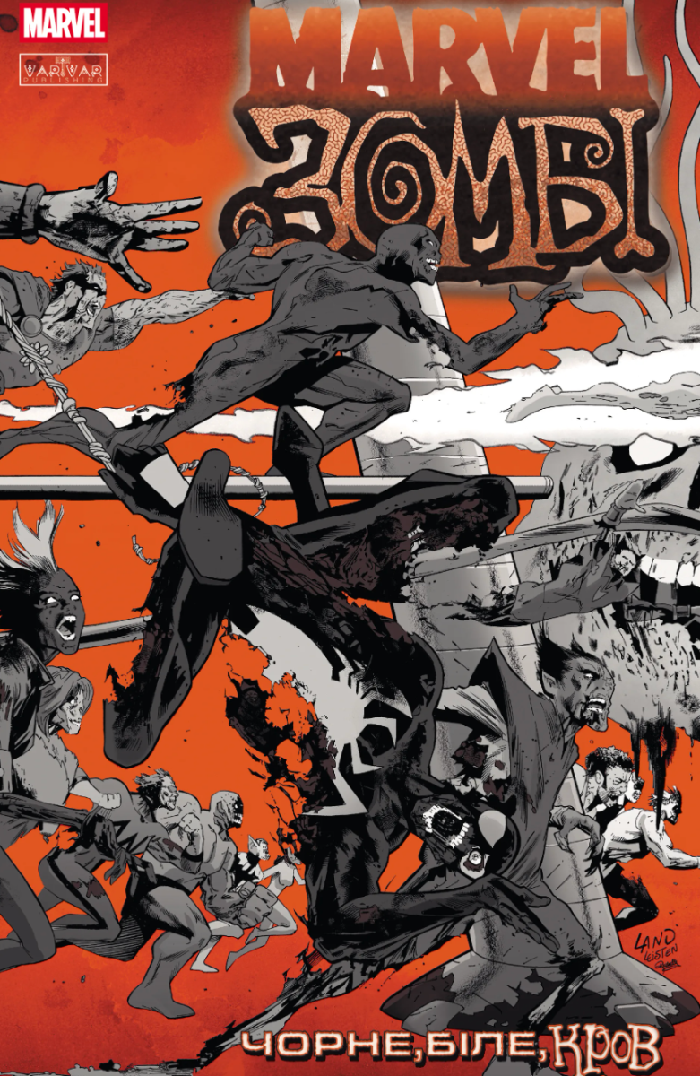 Marvel Зомбі. Чорне, біле, кров. Випуск 2. Обкладинка...