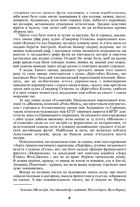 20 000 льє під водою. Image №4