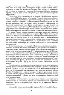 20 000 льє під водою. Image №4