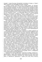 20 000 льє під водою. Image №6