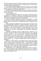 20 000 льє під водою. Image №7
