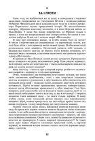 20 000 льє під водою. Image №8