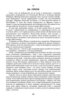20 000 льє під водою. Image №8