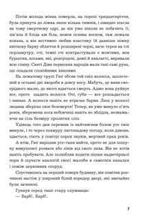 Брюґґе-як-Смерть. Image №5