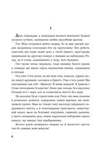 Брюґґе-як-Смерть. Image №4