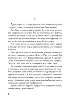 Брюґґе-як-Смерть. Image №4