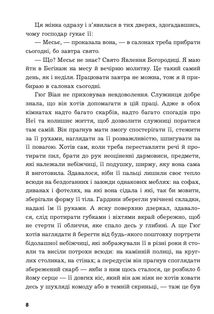 Брюґґе-як-Смерть. Image №6
