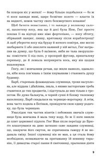 Брюґґе-як-Смерть. Image №7