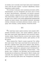 Брюґґе-як-Смерть. Image №8