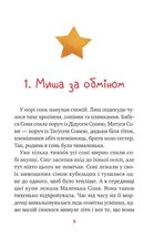 Маленька Соня в лісі різдвяних історій. Image №5