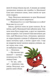 Маленька Соня в лісі різдвяних історій. Image №8