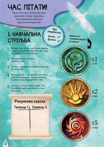 Як приборкати дракона 3. Активіті з фігурками. Час літати!. Зображення №2