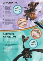 Як приборкати дракона 3. Активіті з фігурками. Час літати!. Зображення №3