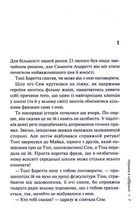 Людина в лабіринті. Книга 3. Image №3