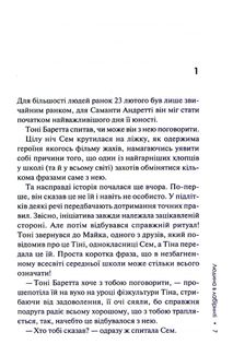 Людина в лабіринті. Книга 3. Image №3