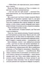 Людина в лабіринті. Книга 3. Image №4