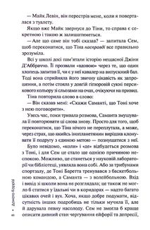 Людина в лабіринті. Книга 3. Image №4