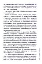 Людина в лабіринті. Книга 3. Image №5