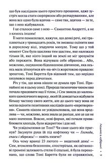 Людина в лабіринті. Книга 3. Image №5