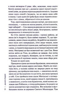Людина в лабіринті. Книга 3. Image №6