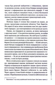Людина в лабіринті. Книга 3. Image №7