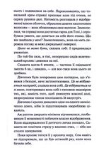 Людина в лабіринті. Книга 3. Image №8