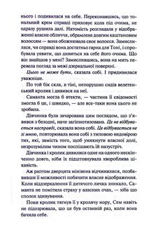 Людина в лабіринті. Книга 3. Image №8