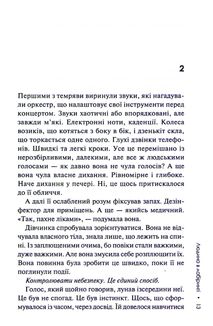 Людина в лабіринті. Книга 3. Image №9
