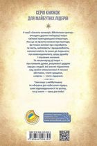 Біле Ікло. Поклик предків. Жага до життя. Смок та Малюк. Image №1