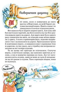 Пригоди барона Мюнхаузена. Image №6