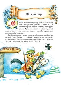 Пригоди барона Мюнхаузена. Image №3