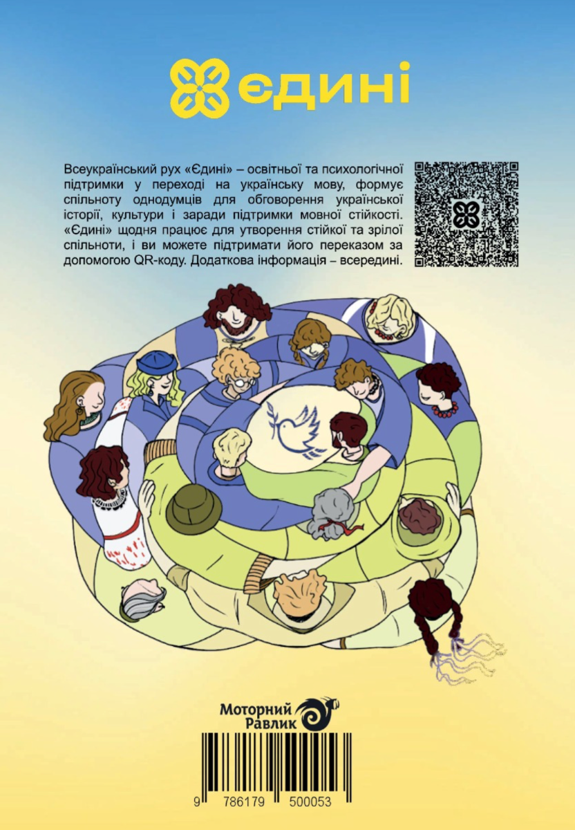 Leben in Zeiten des Krieges. Життя під час війни