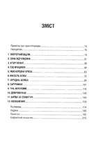 Чорнобильська рулетка. Війна в ядерній зоні. Зображення №4