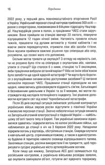 Чорнобильська рулетка. Війна в ядерній зоні. Зображення №8