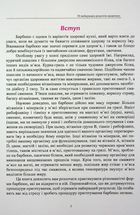 Мега-кухня. 50 рецептів шашлику. Image №5